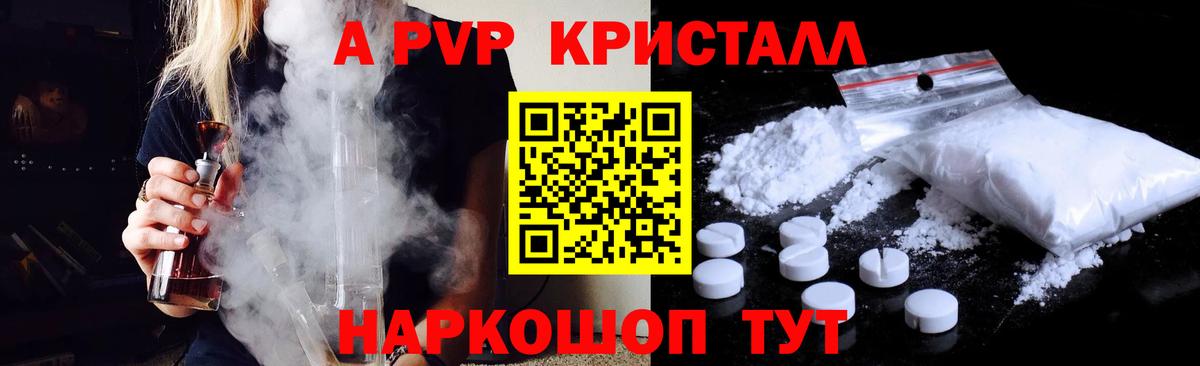 Alpha-PVP мука  Альфа ПВП мука  Вход с VPN  APVP Соль  Муравленко 