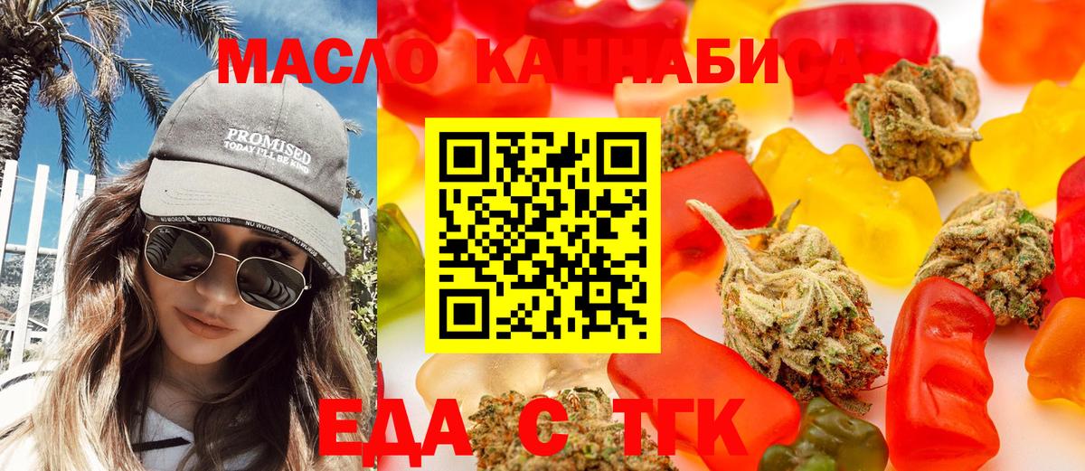 Муравленко  Cannafood конопля  Вход с VPN 