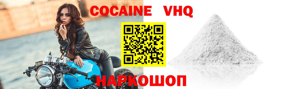 КОКАИН Эквадор Муравленко