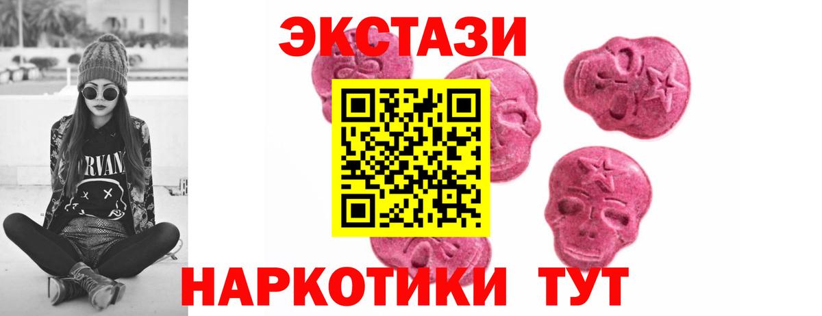 Муравленко  ЭКСТАЗИ 280 MDMA  ЭКСТАЗИ 99%  Вход с VPN 