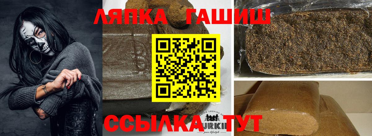 ГАШИШ hashish  Вход с VPN  купить наркоту  Муравленко 