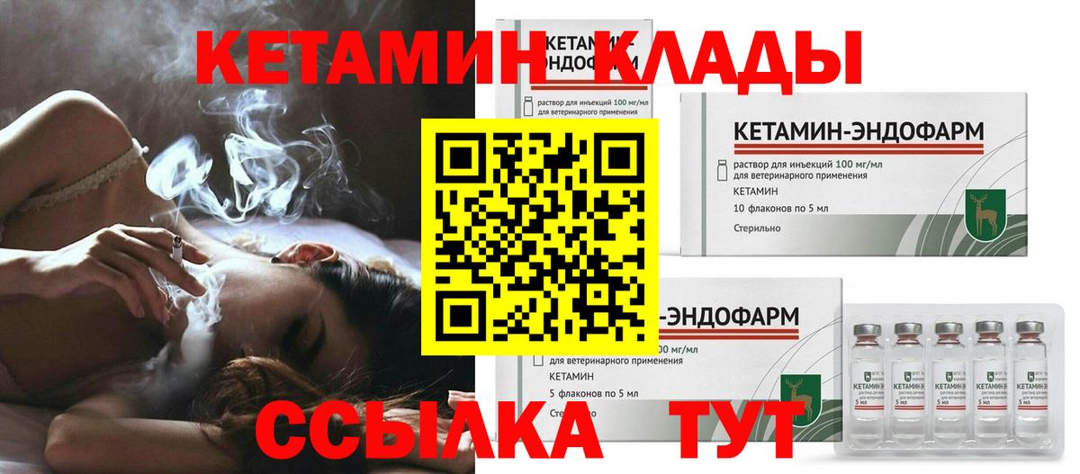 Муравленко  КЕТАМИН VHQ  Вход с VPN 