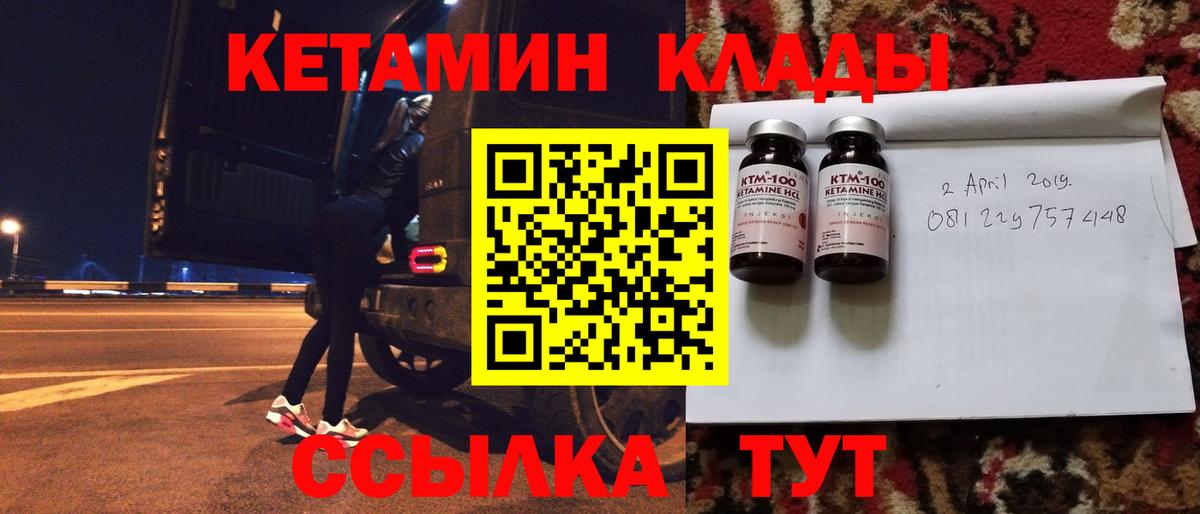 КЕТАМИН VHQ Муравленко