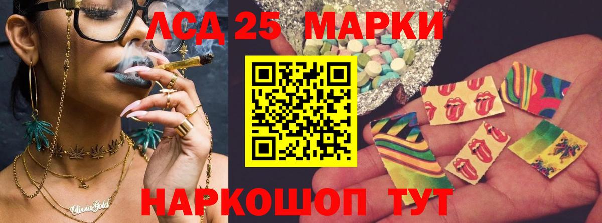 LSD-25 экстази кислота Муравленко