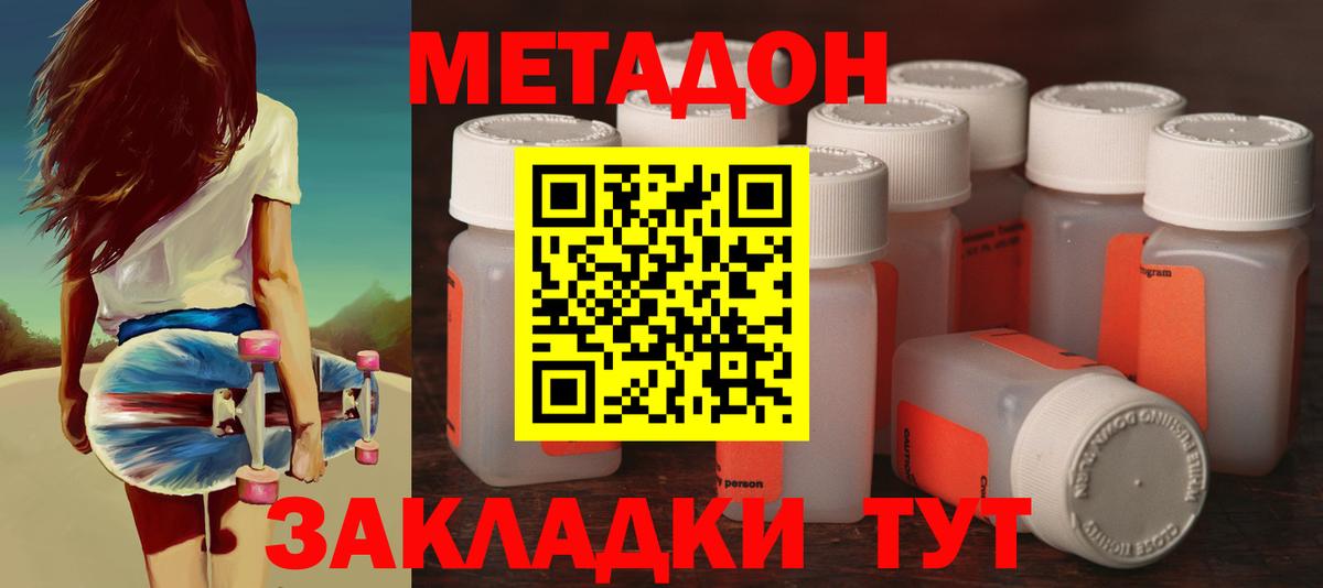 МЕТАДОН VHQ Муравленко