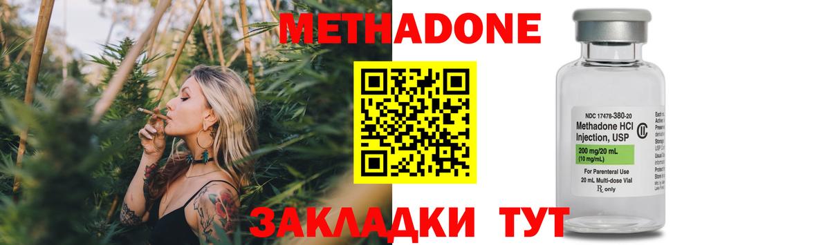 МЕТАДОН кристалл  Вход с VPN  Муравленко  МЕТАДОН VHQ 