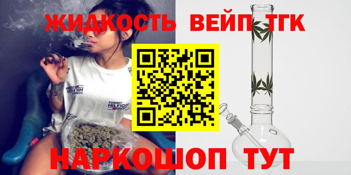 Дистиллят ТГК гашишное масло Муравленко