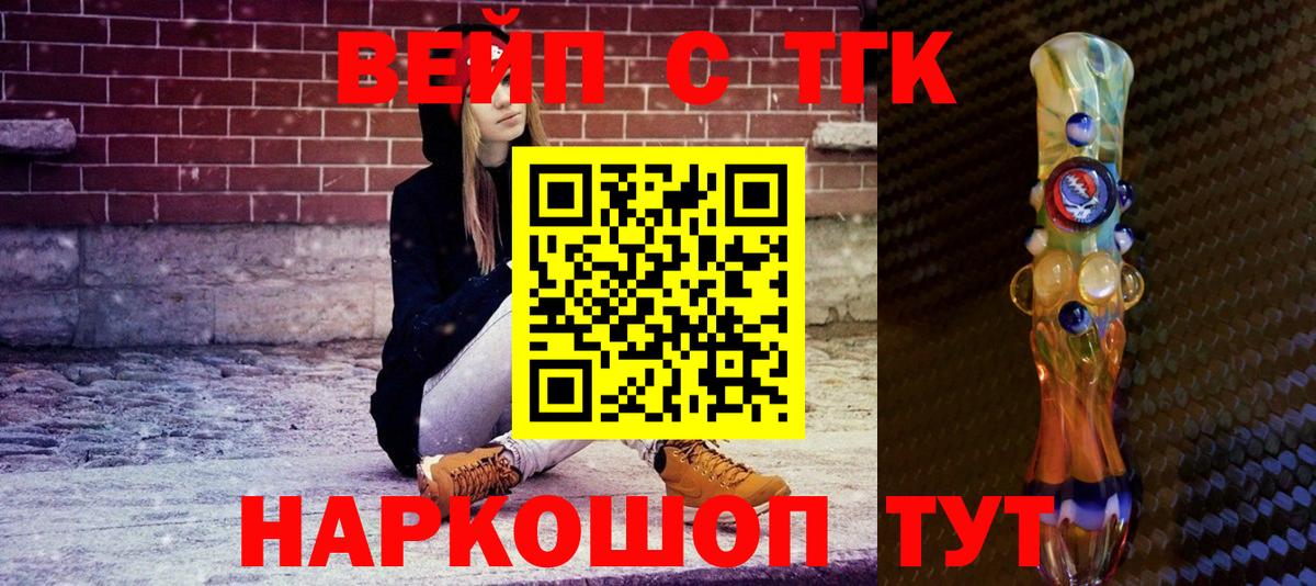 Муравленко  Дистиллят ТГК гашишное масло  ТГК гашишное масло  Вход с VPN 